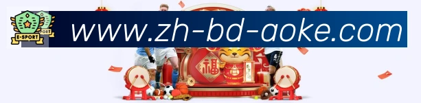 澳客足彩品牌故事